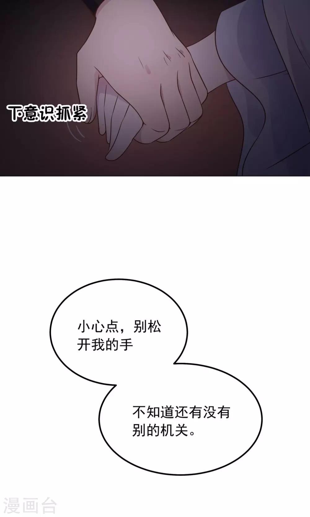 第33话 呀！露出耳朵了。37