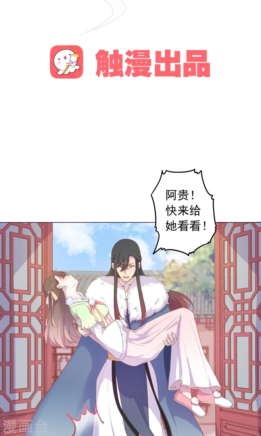 第35话 兄弟相争1