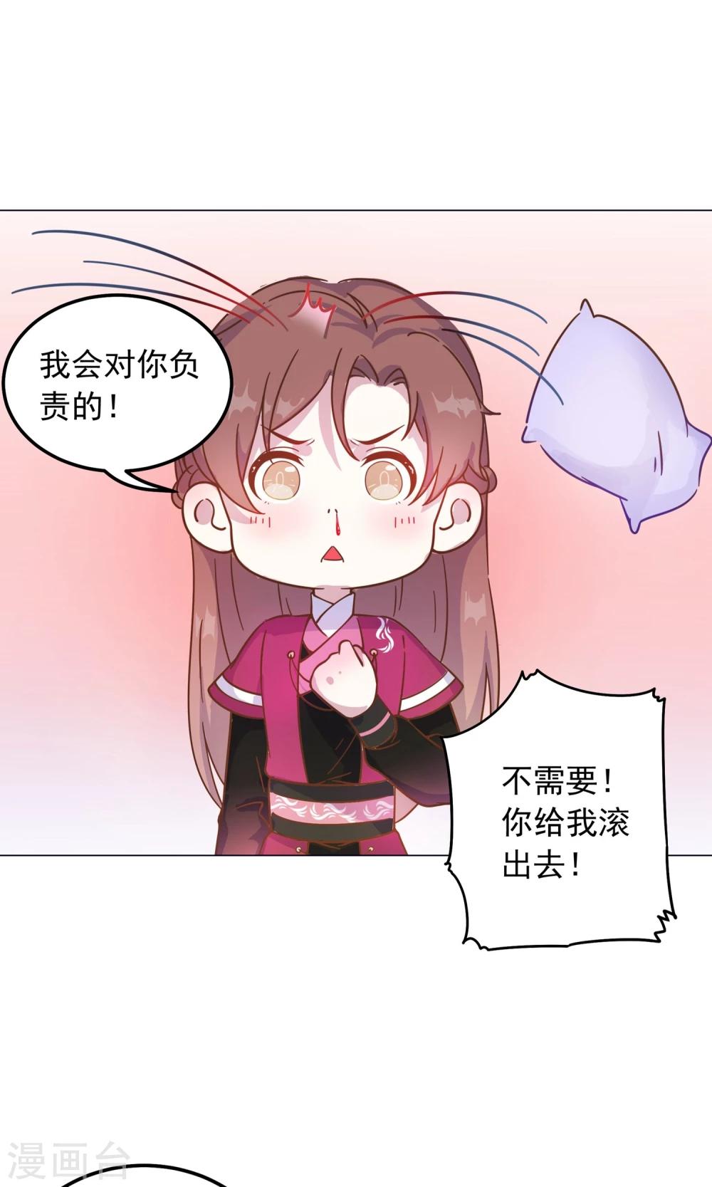 第35话 兄弟相争16