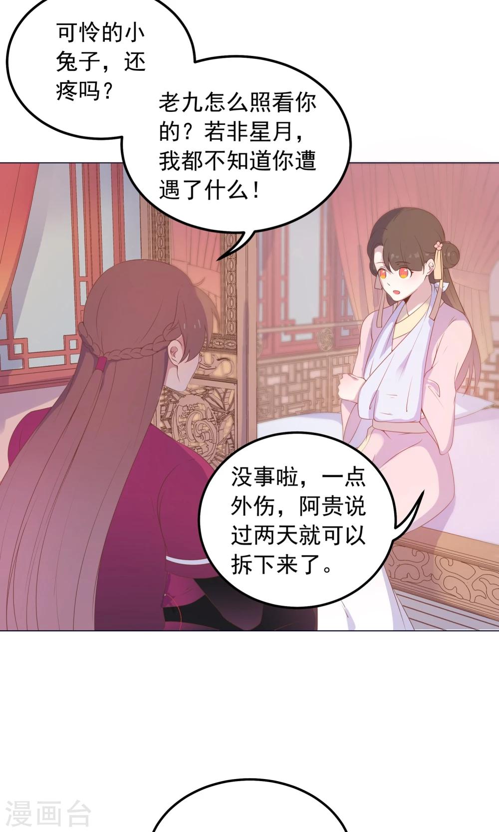 第35话 兄弟相争17