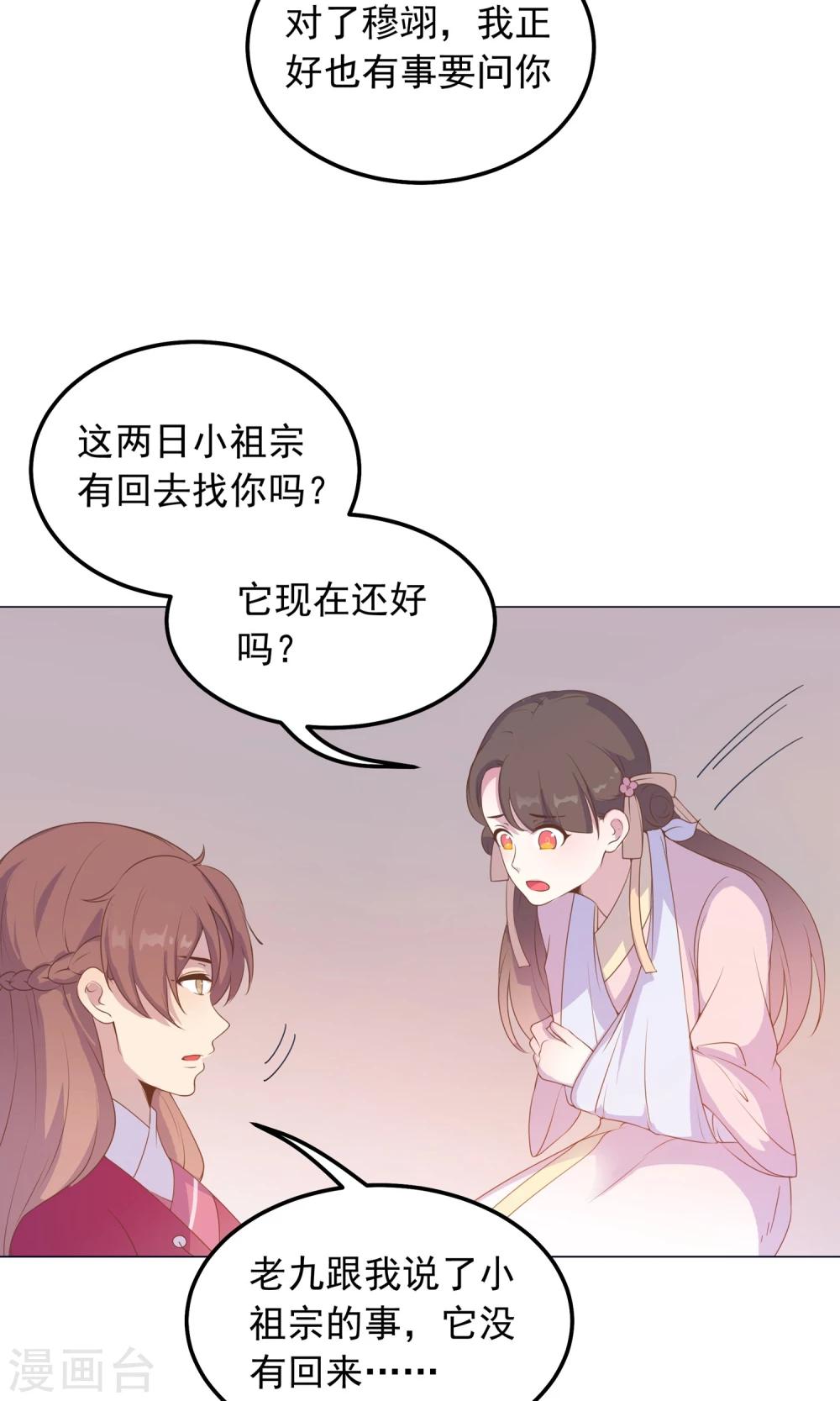 第35话 兄弟相争18