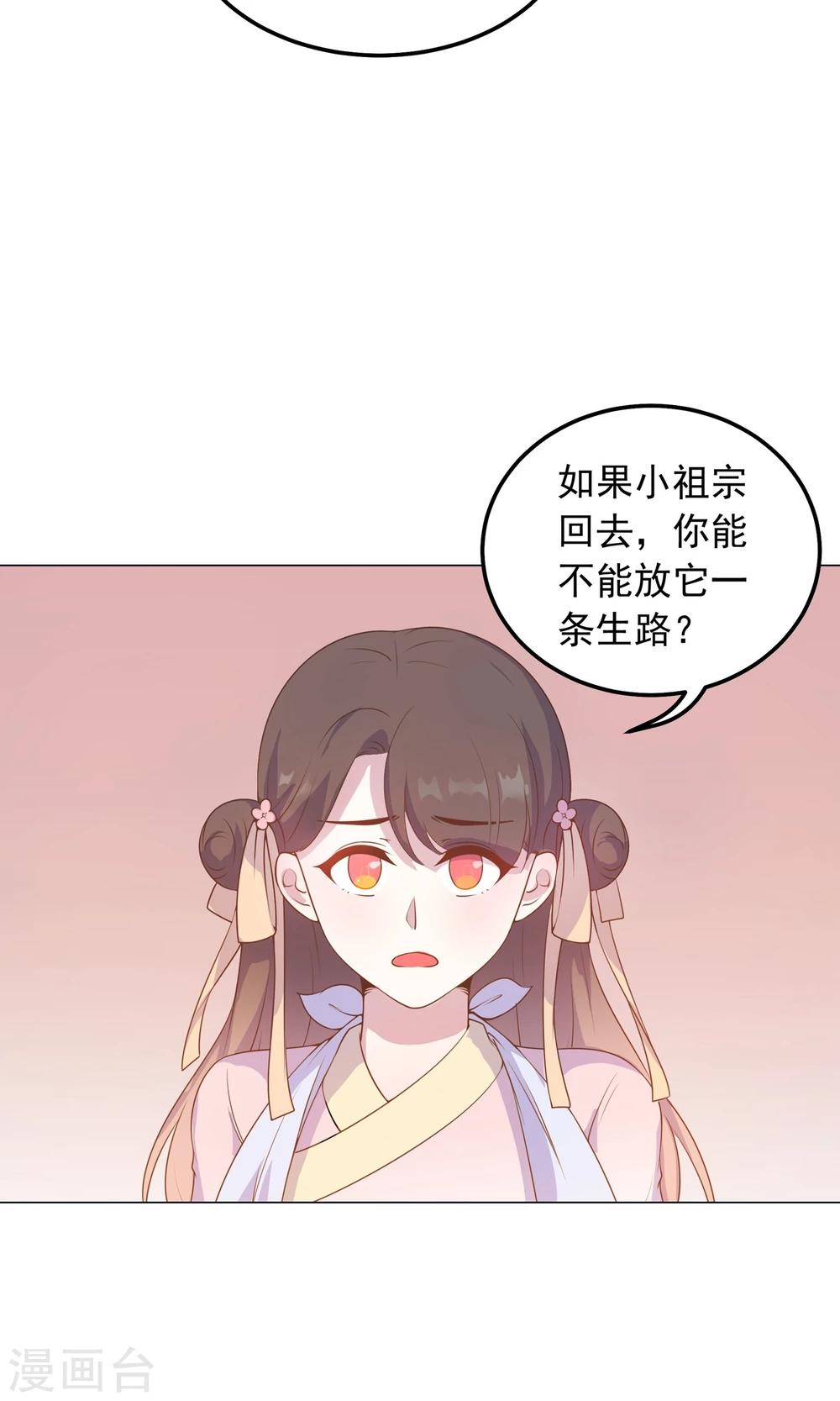 第35话 兄弟相争19
