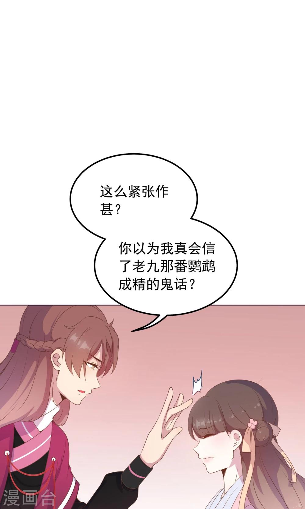 第35话 兄弟相争20