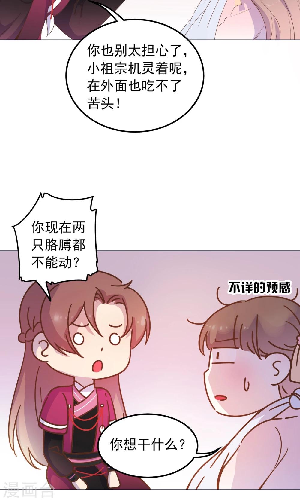 第35话 兄弟相争21