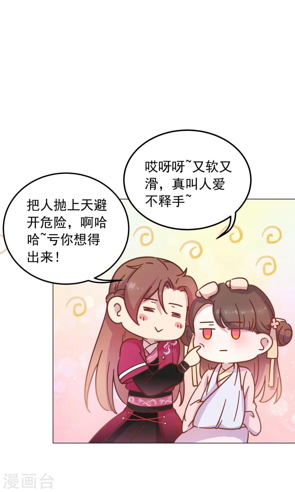 第35话 兄弟相争22