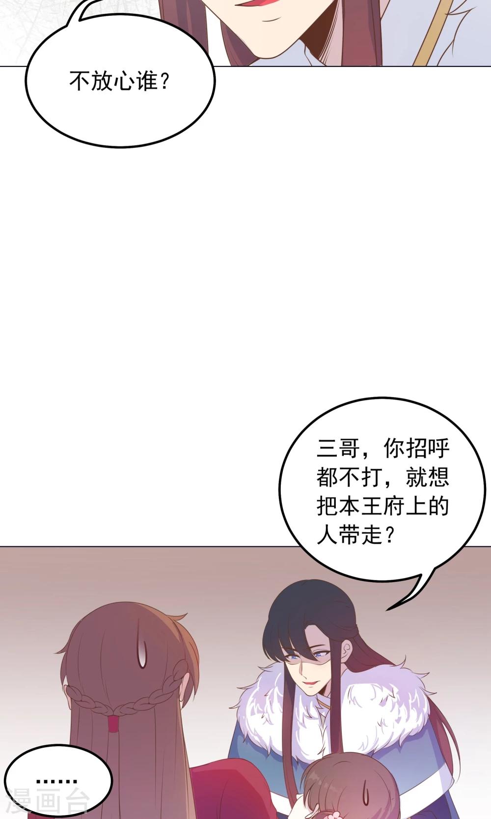 第35话 兄弟相争28