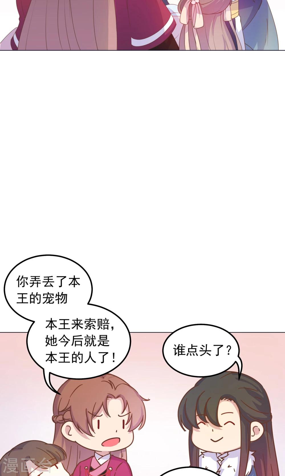 第35话 兄弟相争29