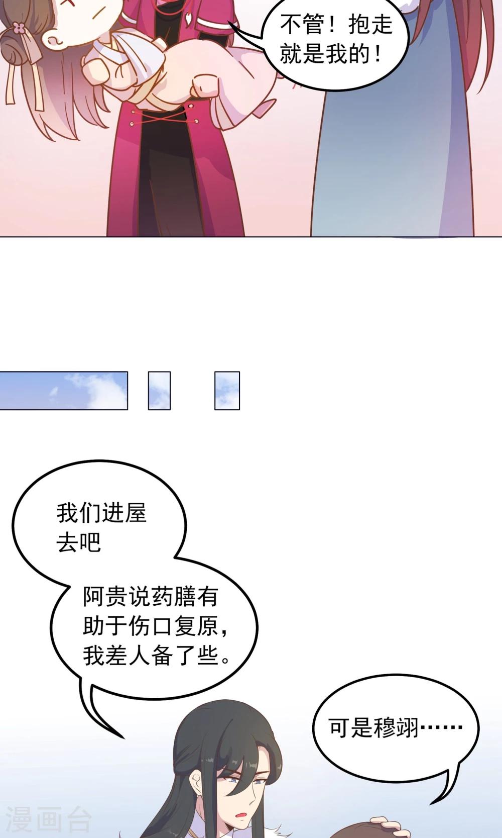 第35话 兄弟相争30