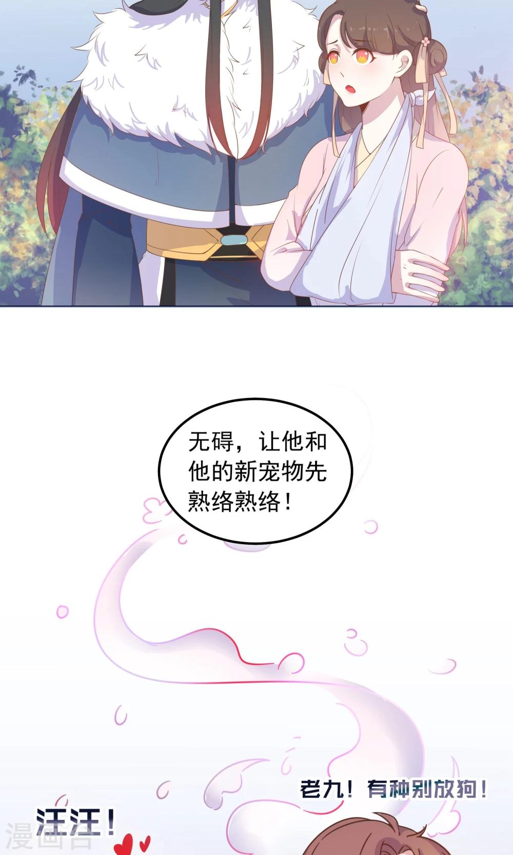第35话 兄弟相争31