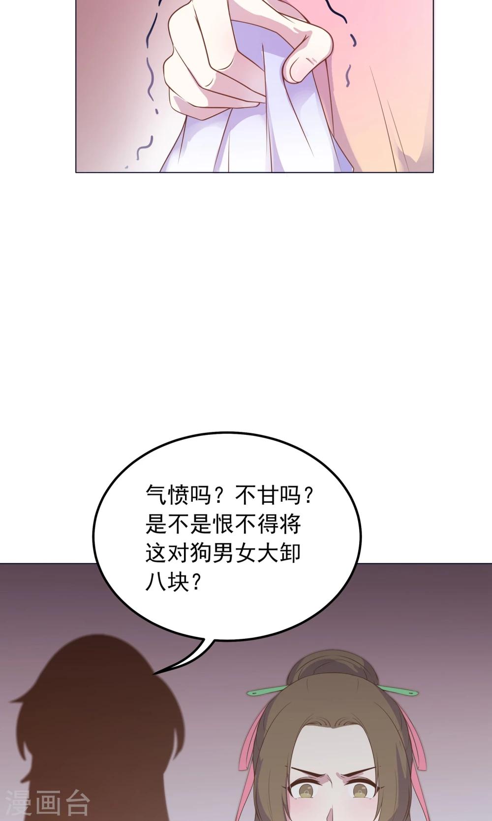 第35话 兄弟相争37