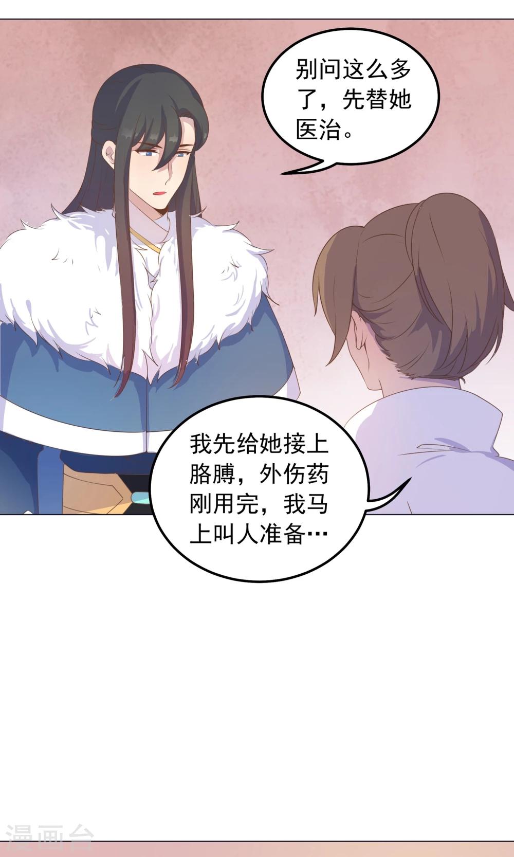 第35话 兄弟相争9