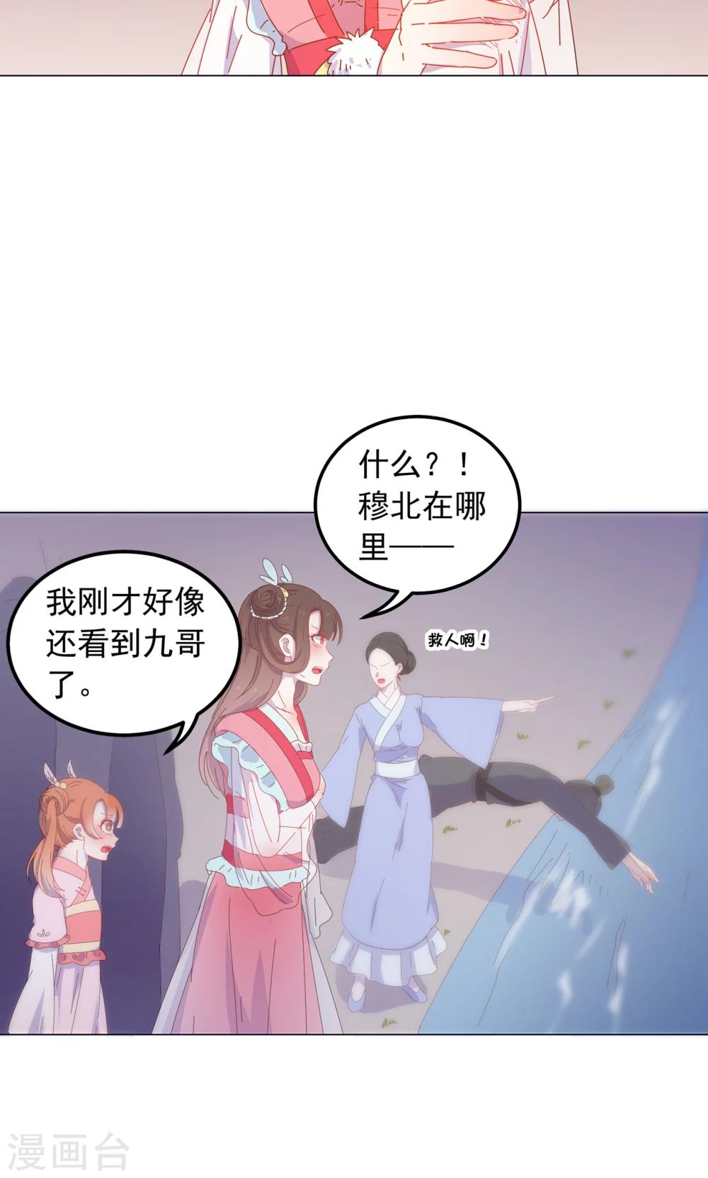 第41话 水中遇险11