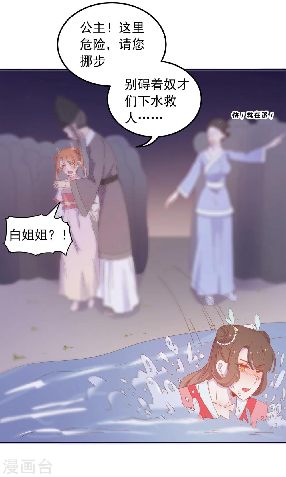 第41话 水中遇险13