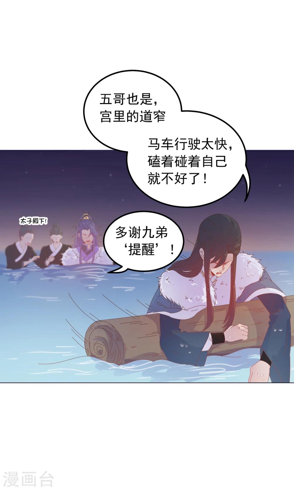 第41话 水中遇险16