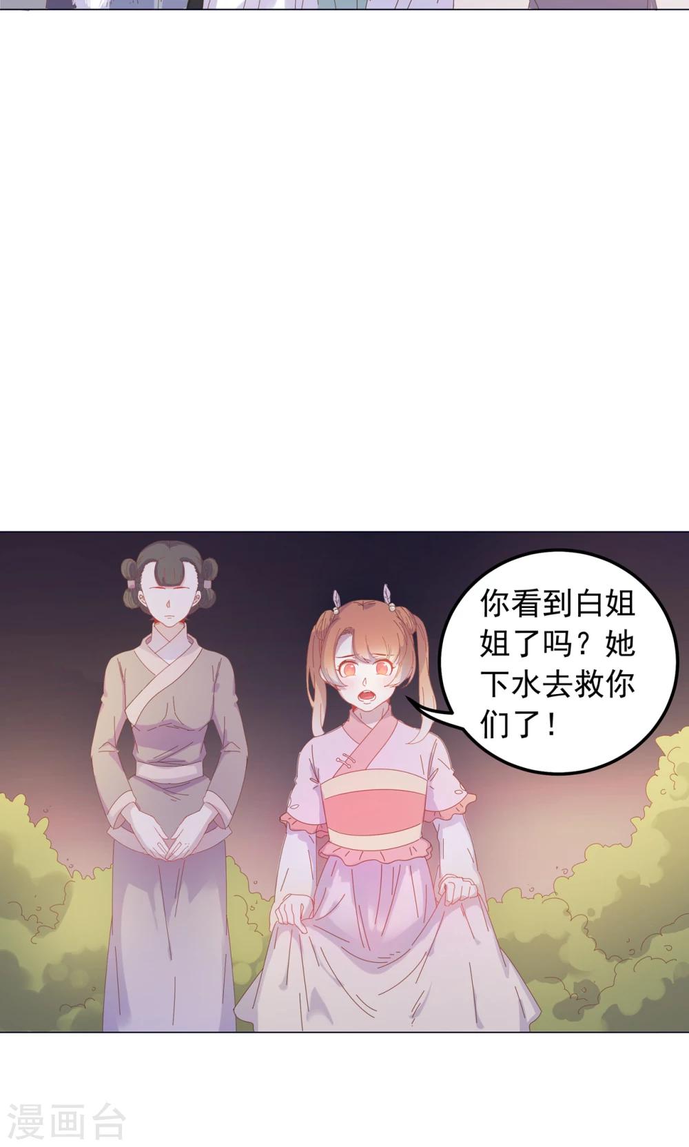 第41话 水中遇险30