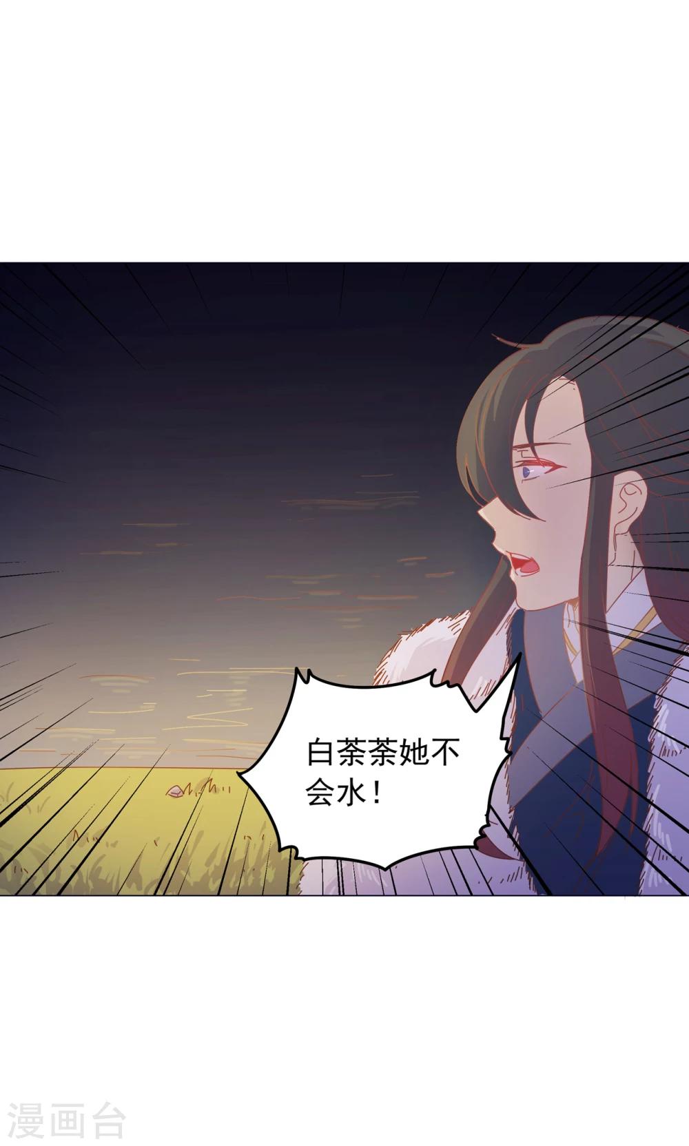 第41话 水中遇险32