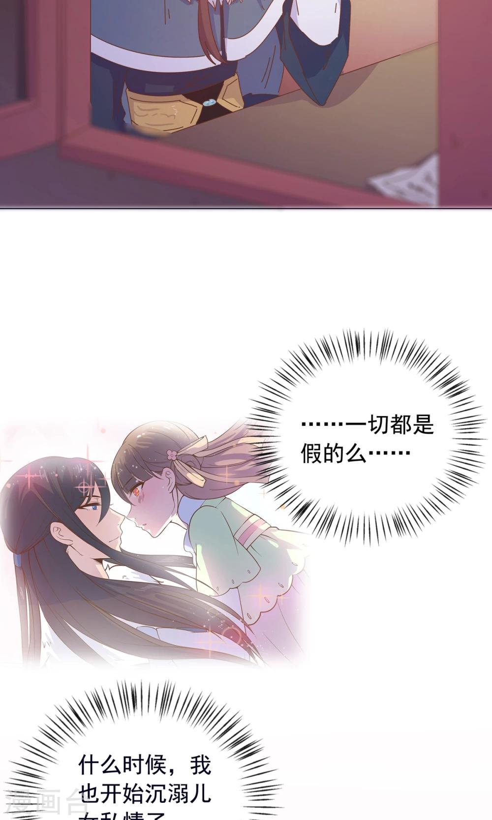 第45话 穆北的身世11