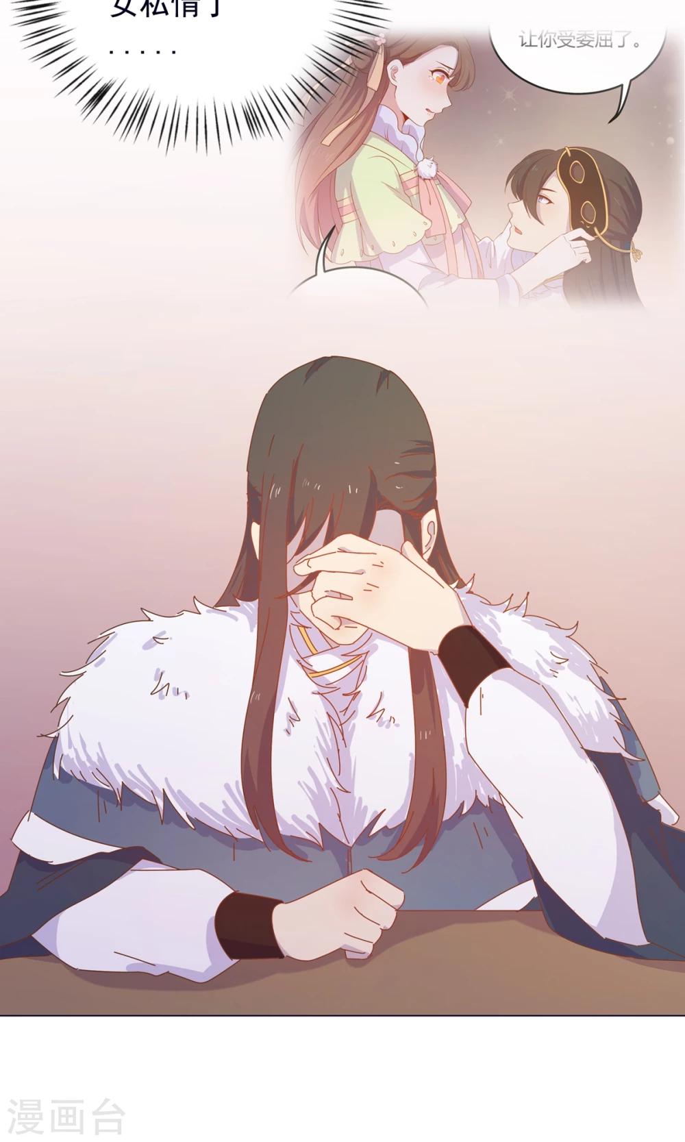 第45话 穆北的身世12