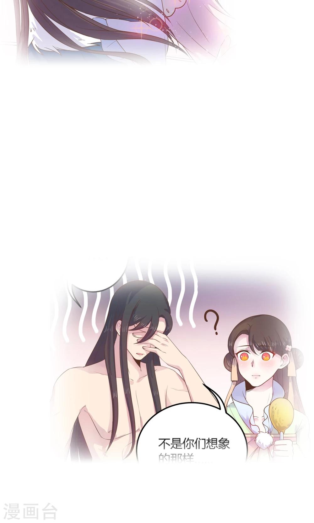 第45话 穆北的身世14