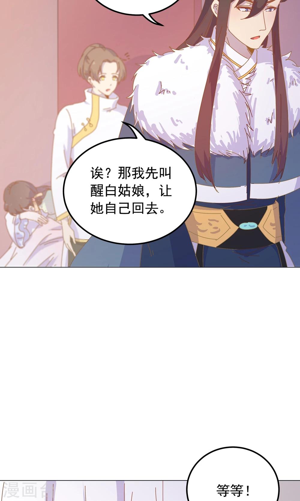 第45话 穆北的身世19