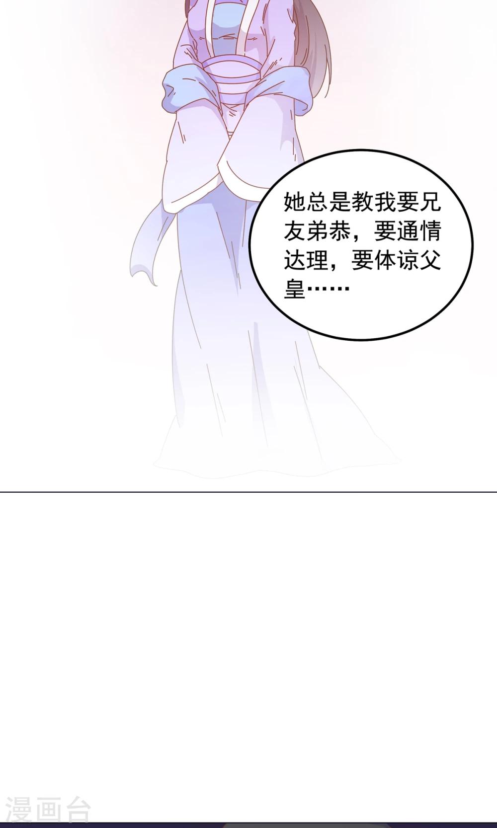 第45话 穆北的身世25