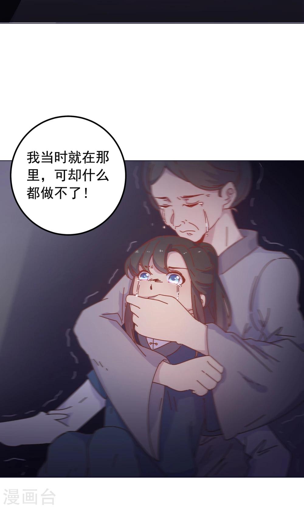 第45话 穆北的身世29