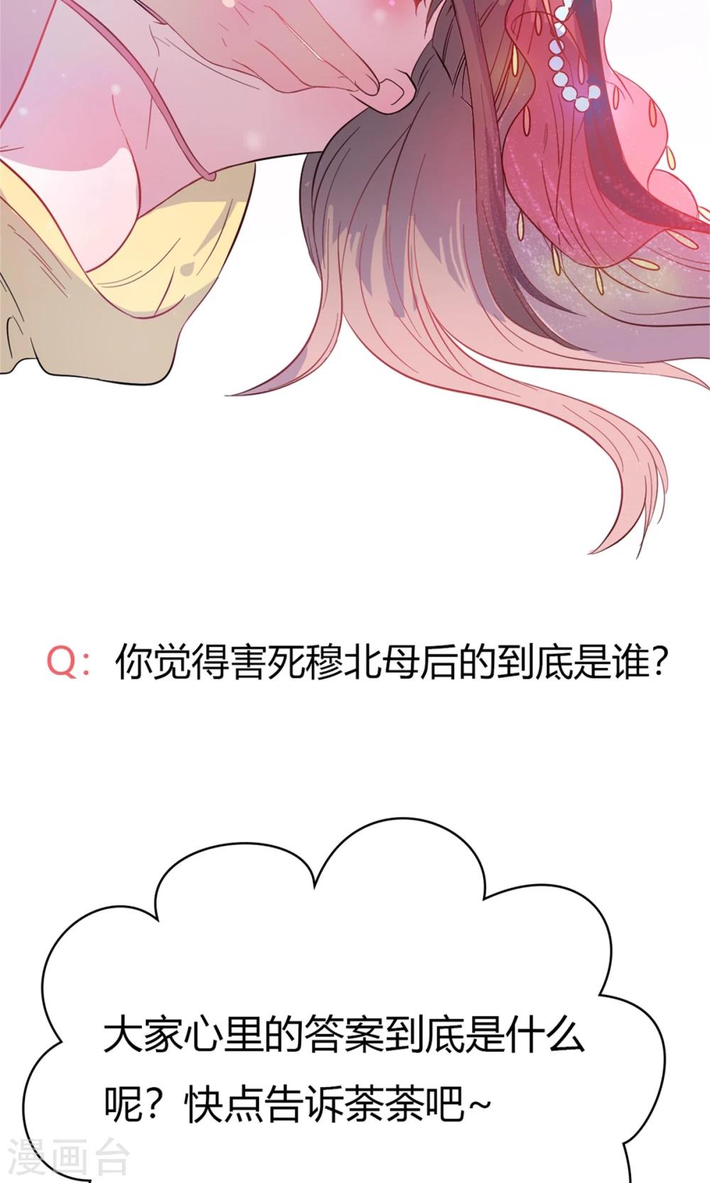 第45话 穆北的身世40