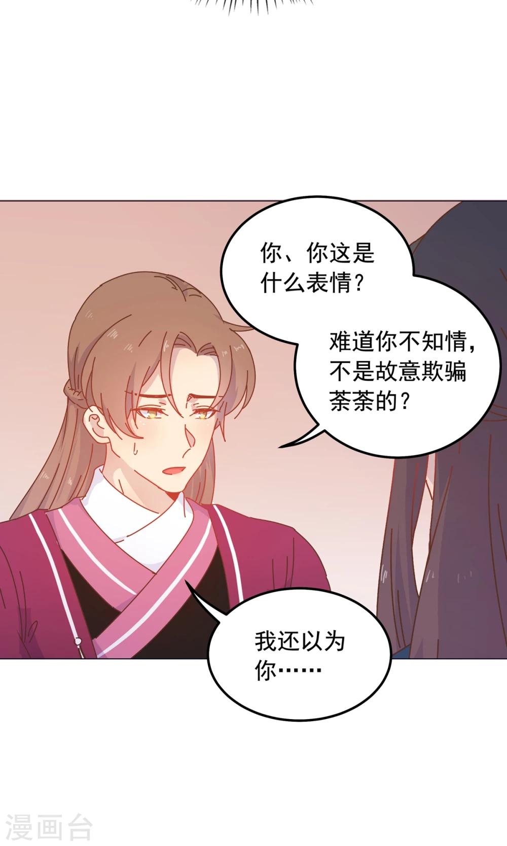 第45话 穆北的身世6