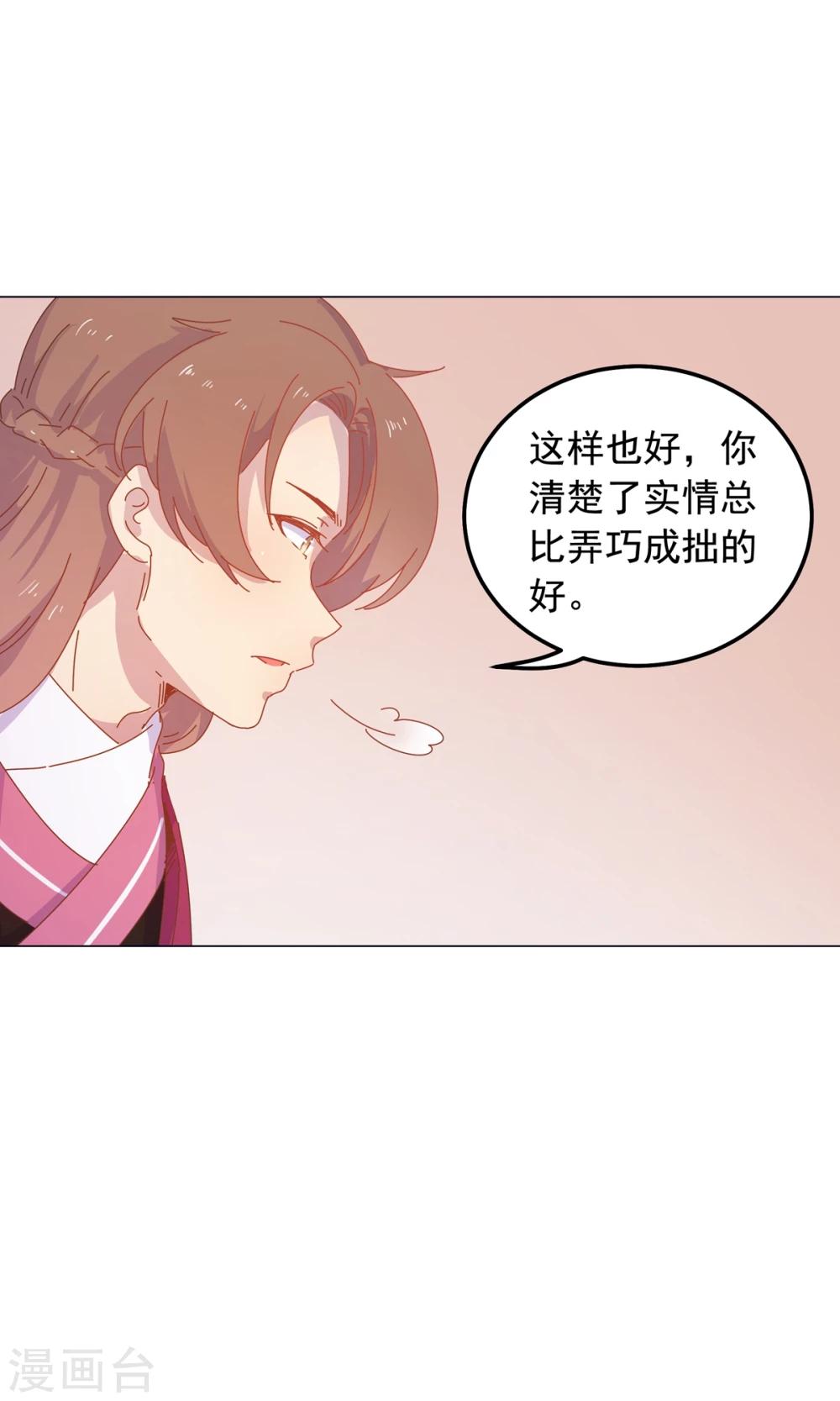 第45话 穆北的身世7