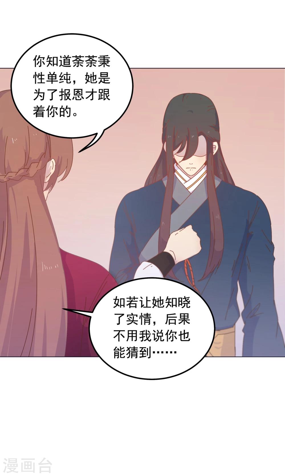 第45话 穆北的身世8