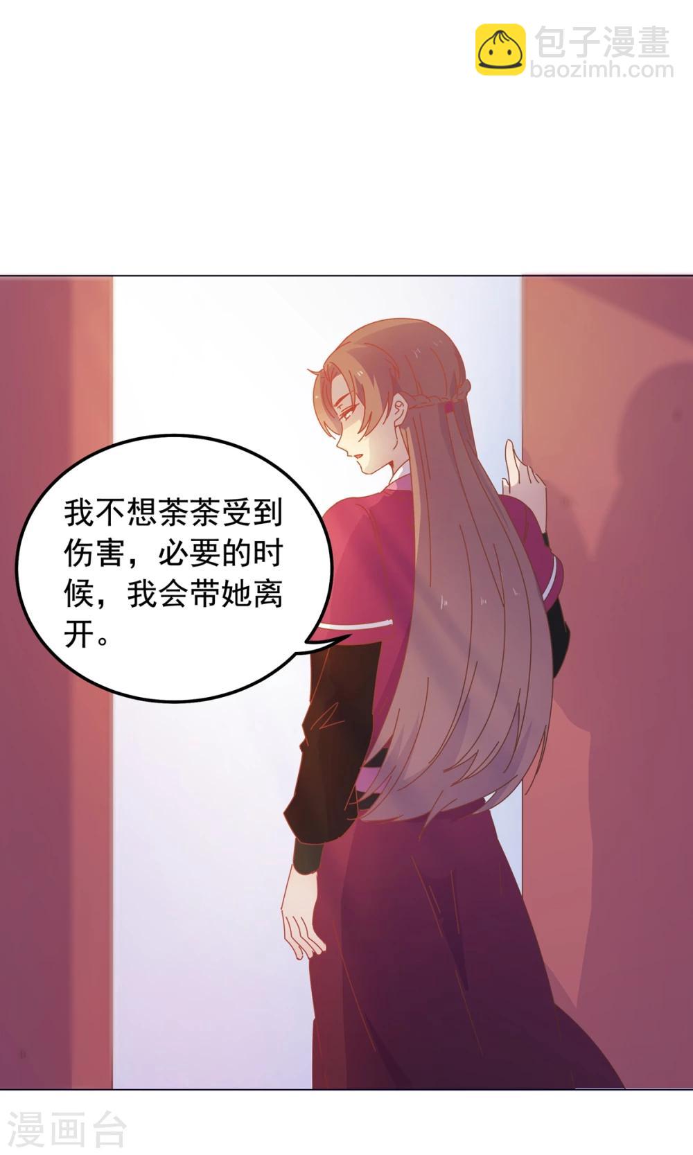 第45话 穆北的身世9