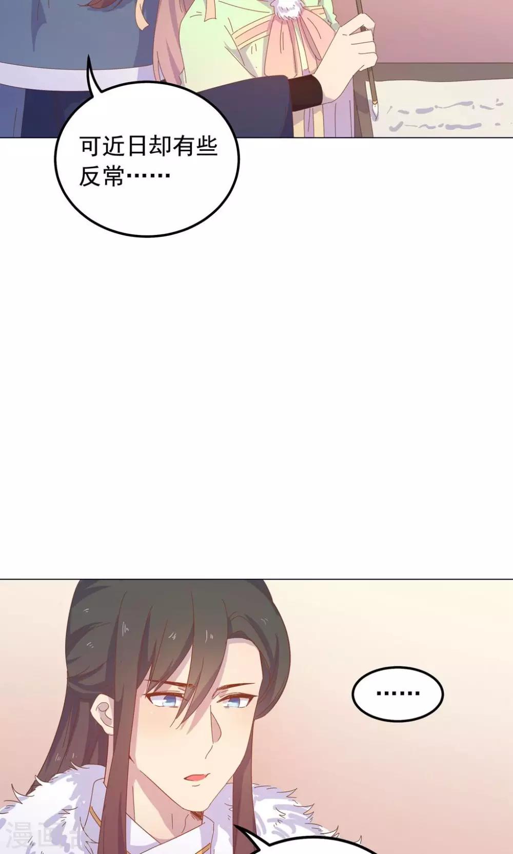 第47话 原来你是妖2