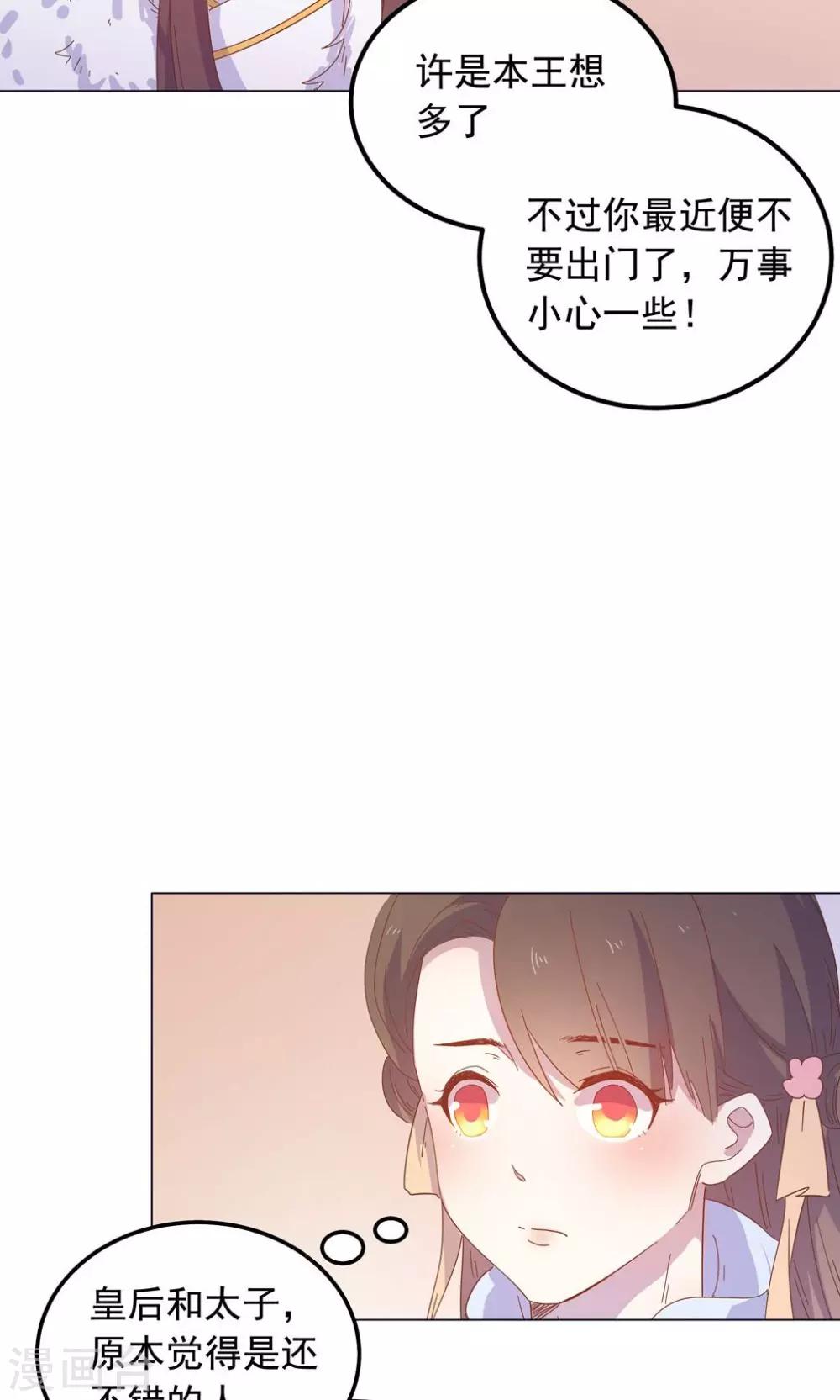 第47话 原来你是妖3