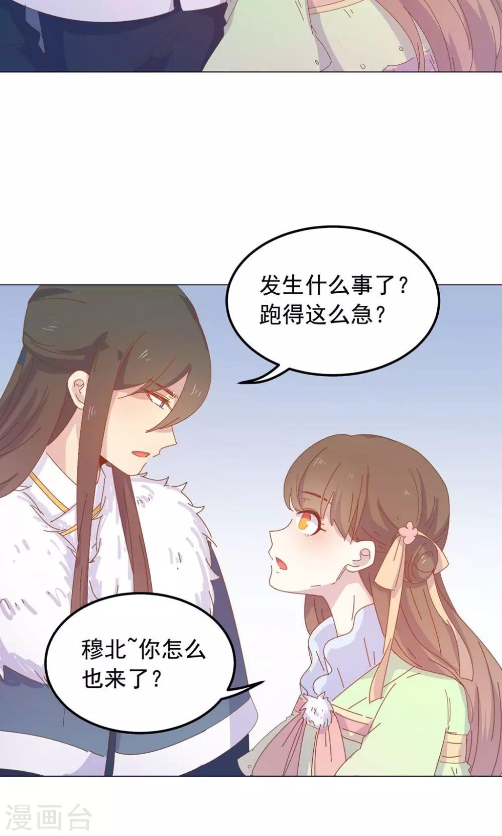 第47话 原来你是妖31