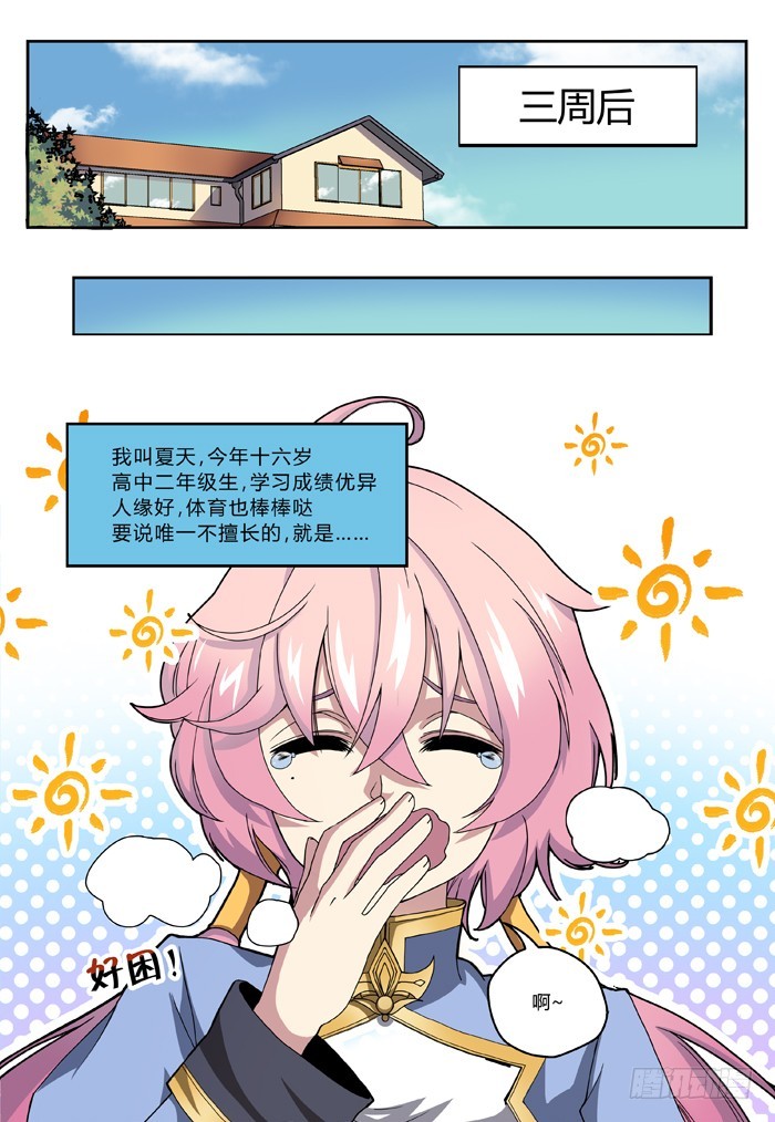 马夫人（1）2