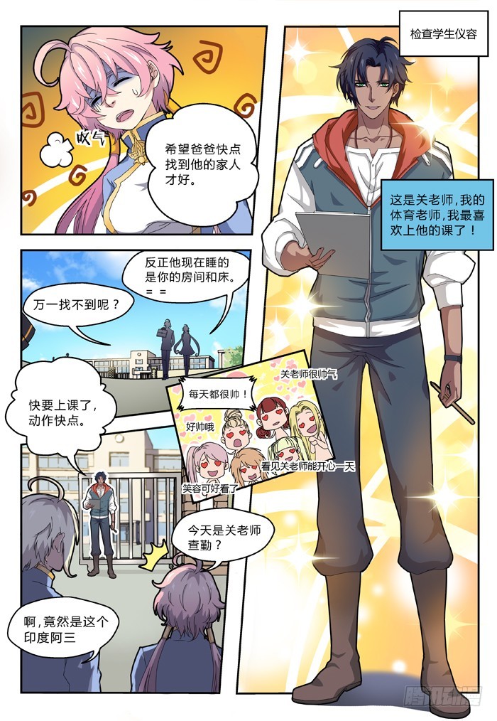 马夫人（1）5