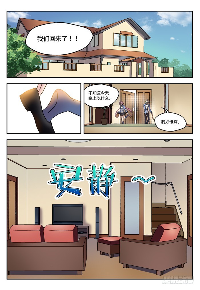 马夫人（3）2