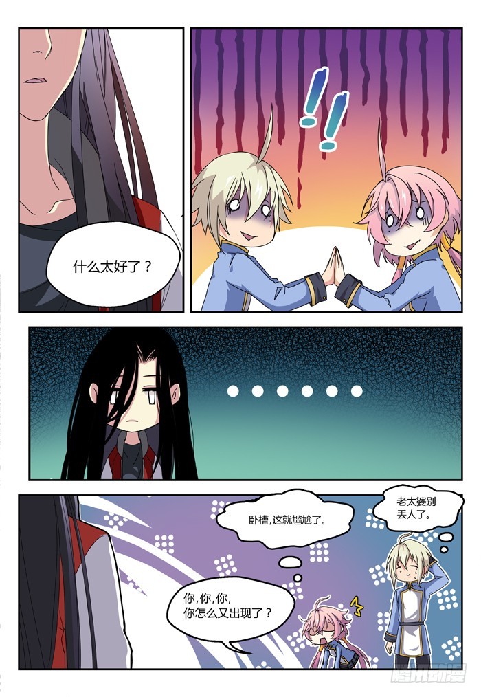 马夫人（3）4