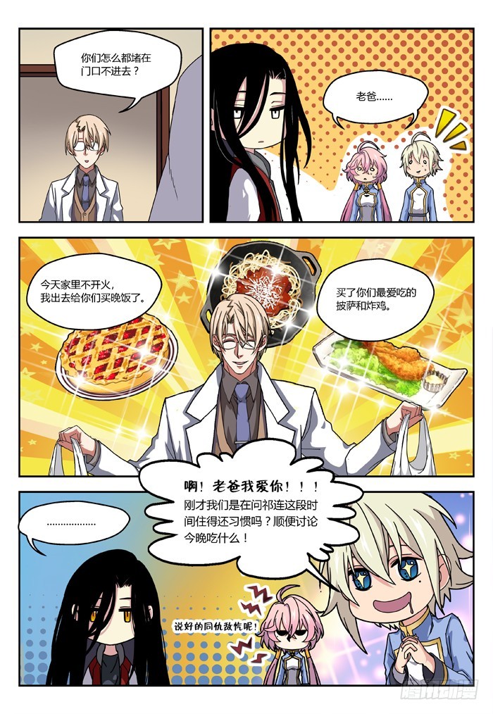 马夫人（3）5