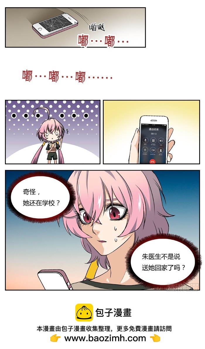 马夫人（11）8