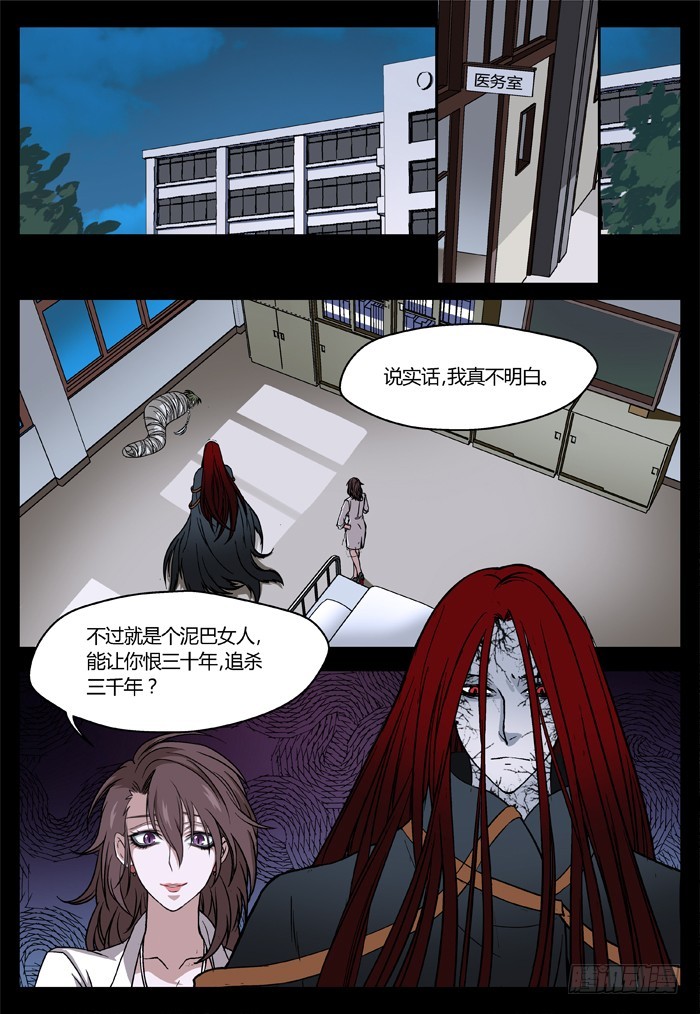 马夫人（12）0