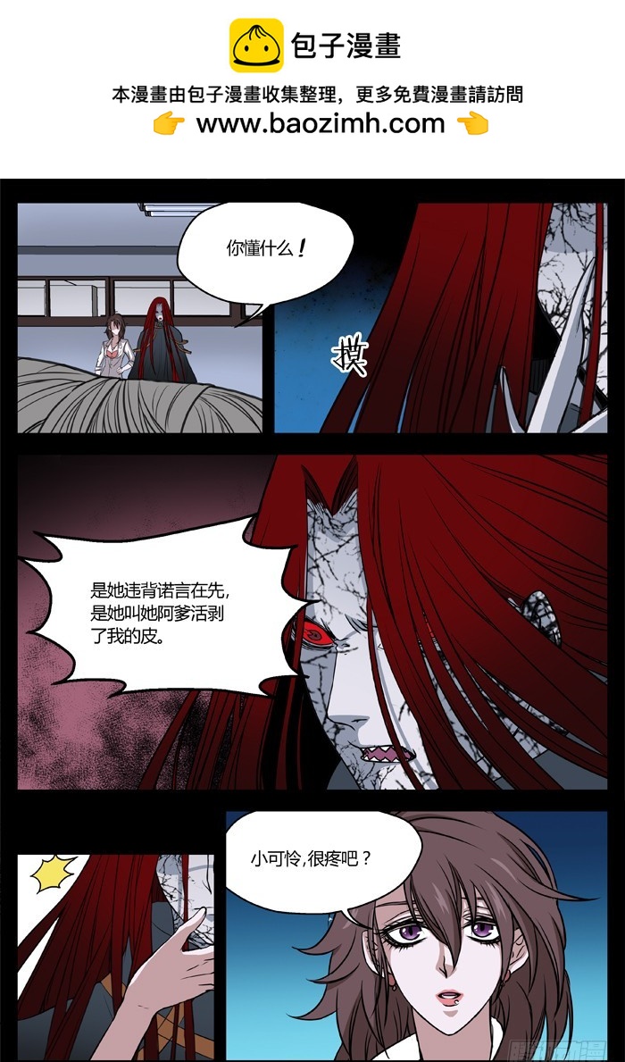 马夫人（12）1