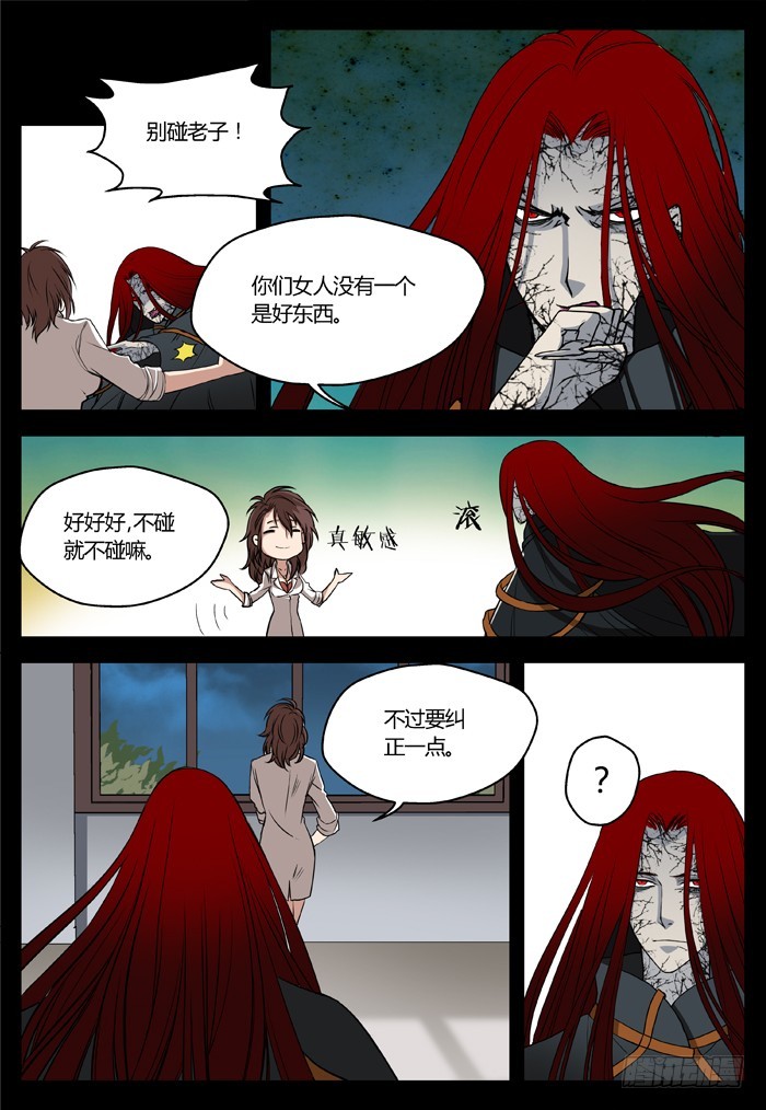 马夫人（12）2