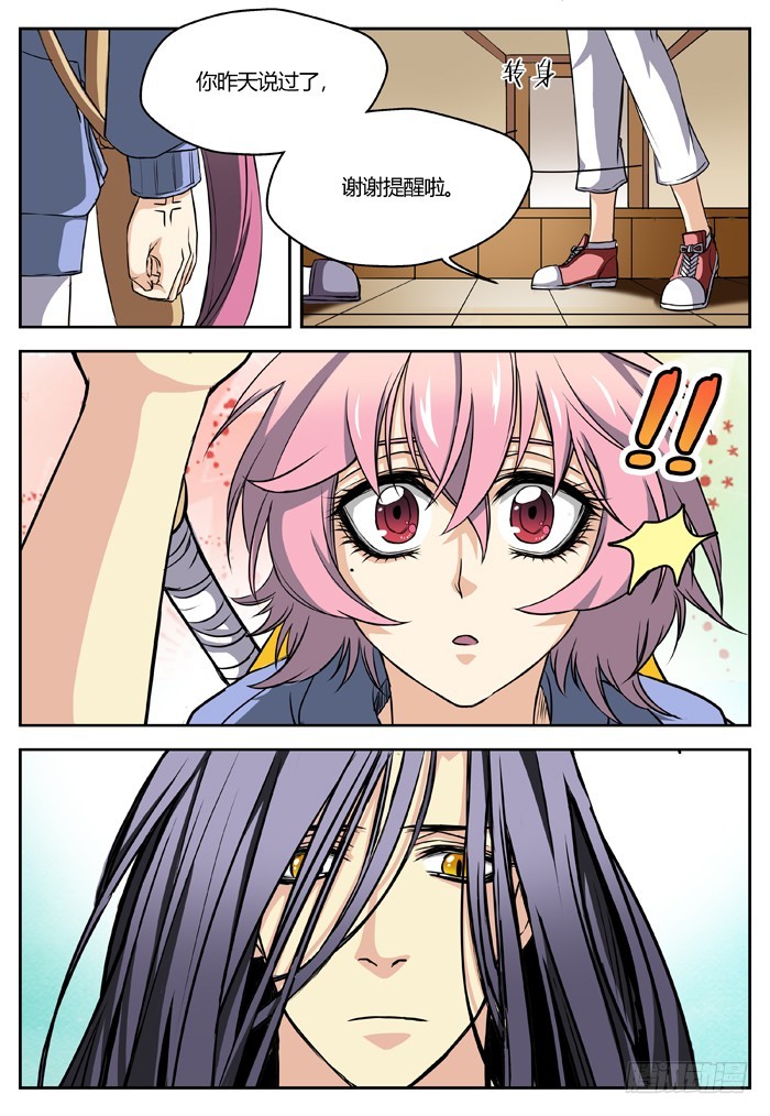 马夫人（12）7