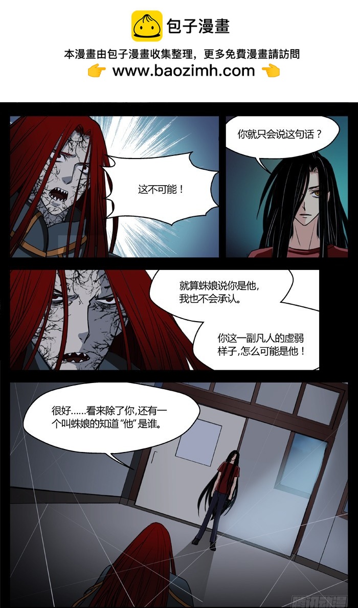 马夫人（16）1