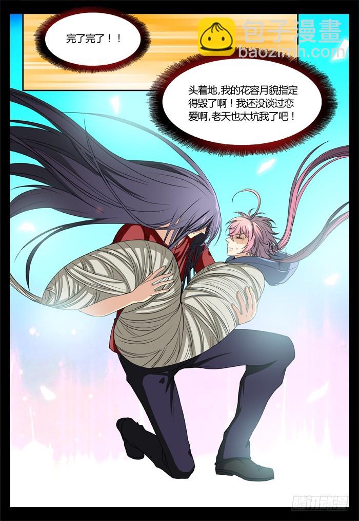 马夫人（16）3