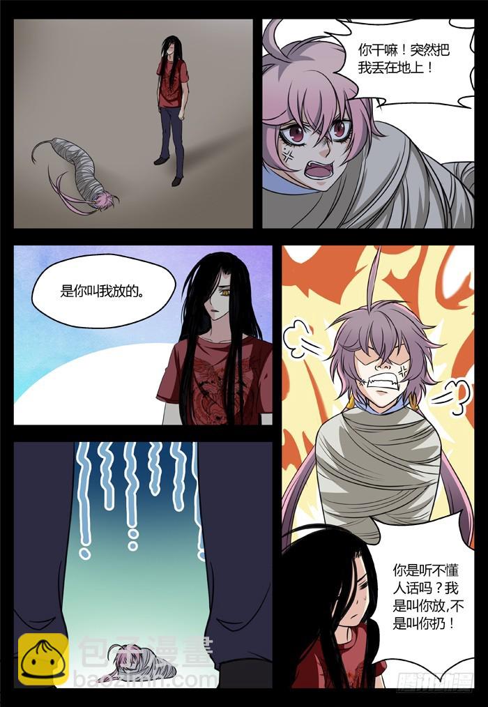 马夫人（16）5