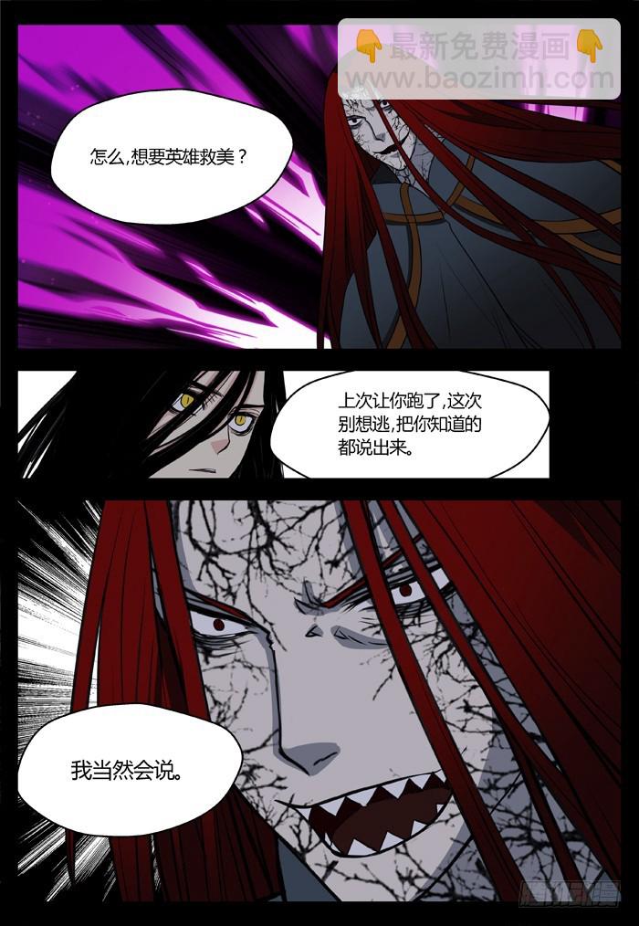马夫人（16）7
