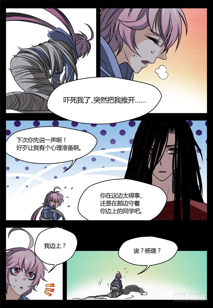 马夫人（17）2