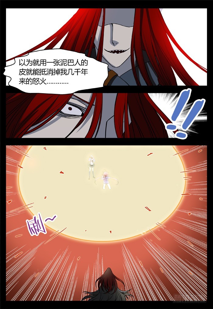 马夫人（19）2